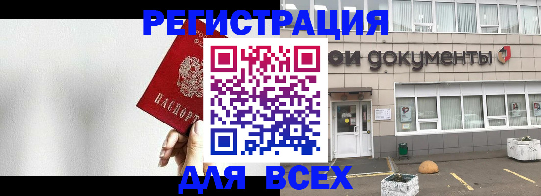 временная регистрация для всех в Псковской области
