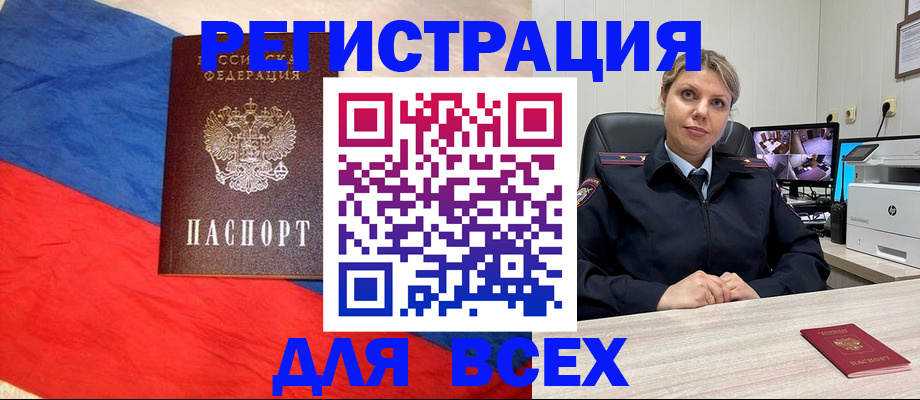 прописка паспорт в Псковской области