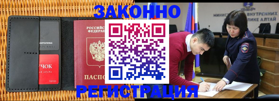 временная регистрация поиск в Псковской области